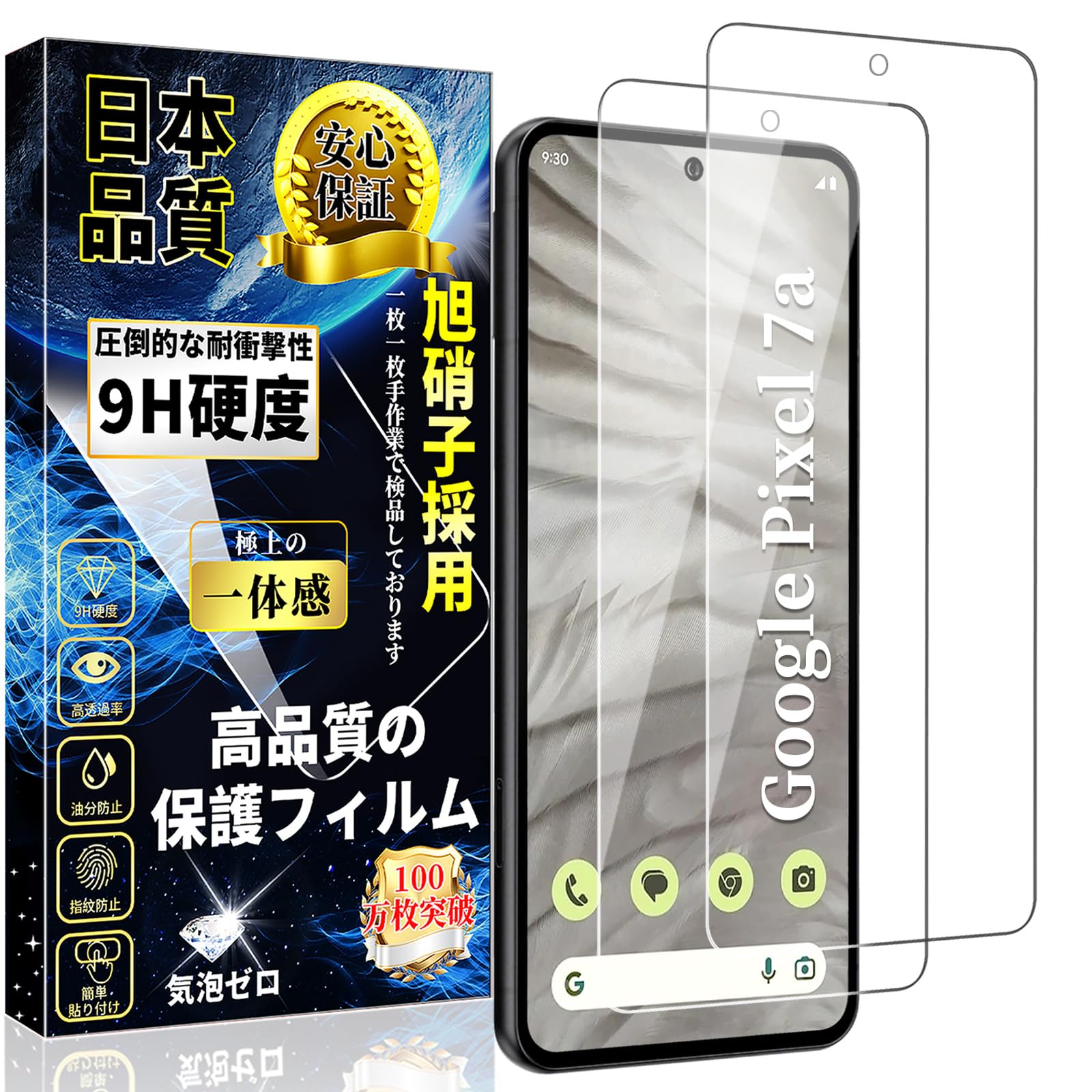 Amazon | 対応 Google Pixel 7a ガラスフィルム グーグル ピクセル7a